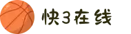 快3在线-百度百科
